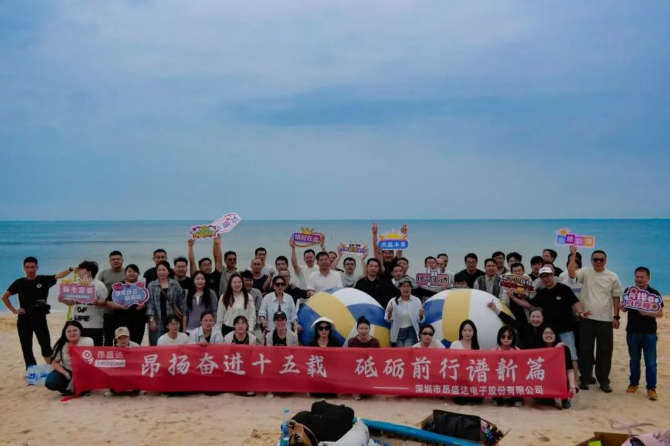 昂扬奋进十五载，砥砺前行谱新篇