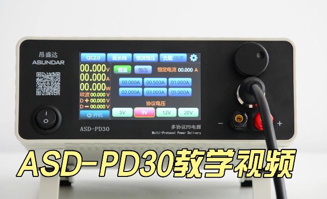 ASD-PD30教学视频合集