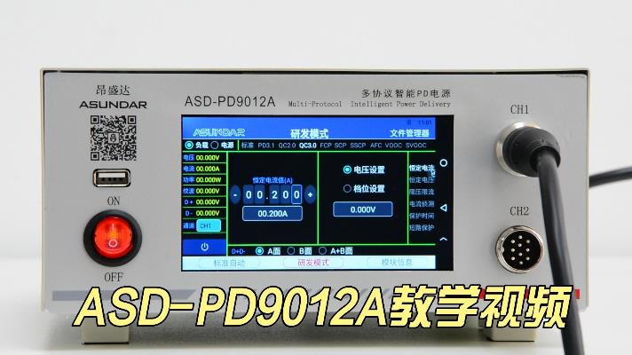 ASD-PD9012A视频教学合集